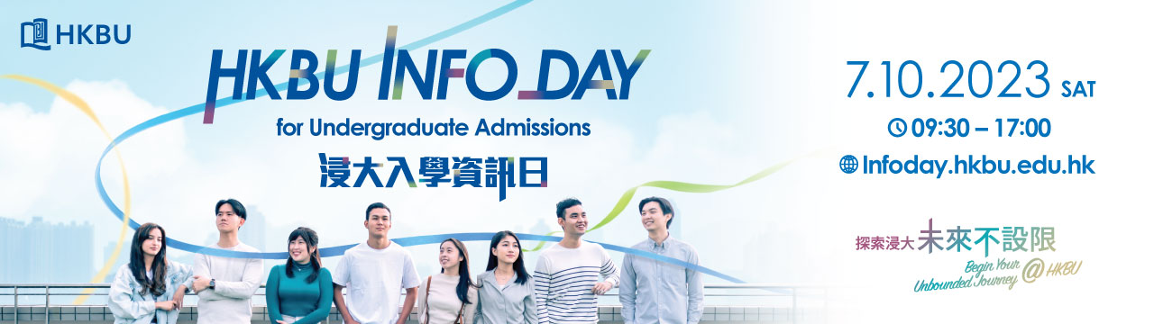 HKBU Information Day 2023